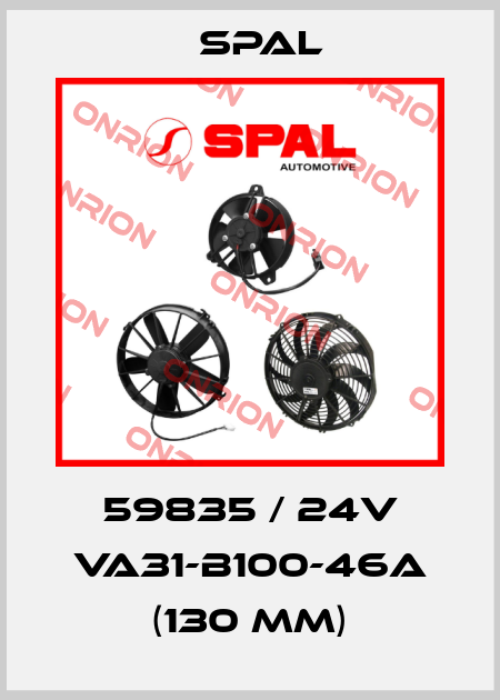 59835 / 24V VA31-B100-46A (130 MM) SPAL